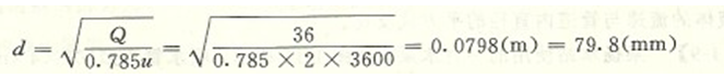 管径计算案例