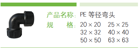 PE锁紧式管件