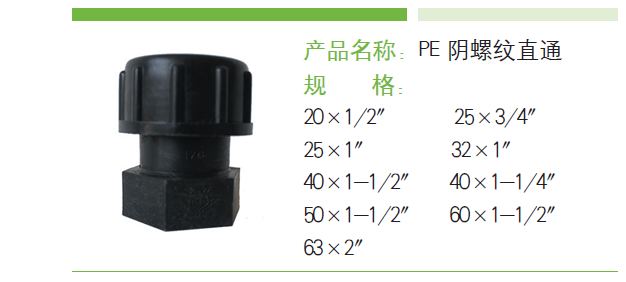 PE锁紧式管件